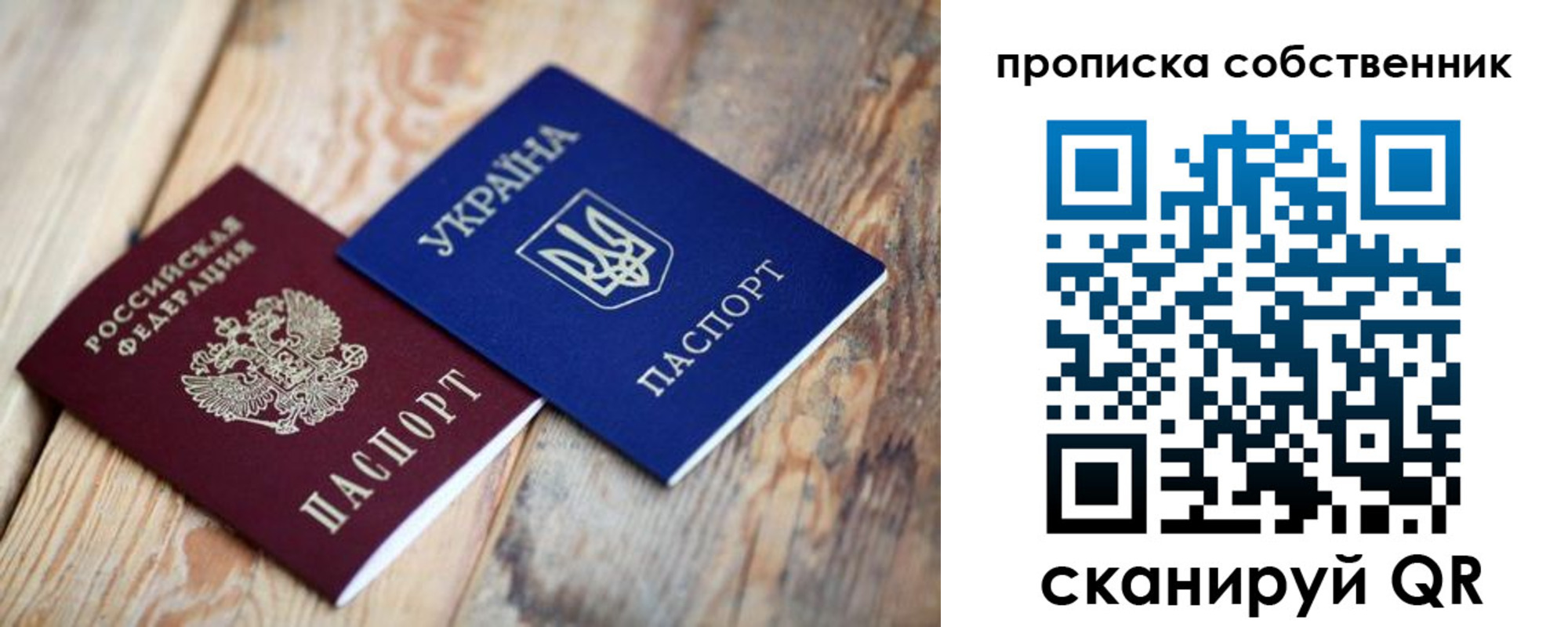 прописка поиск в Смоленске