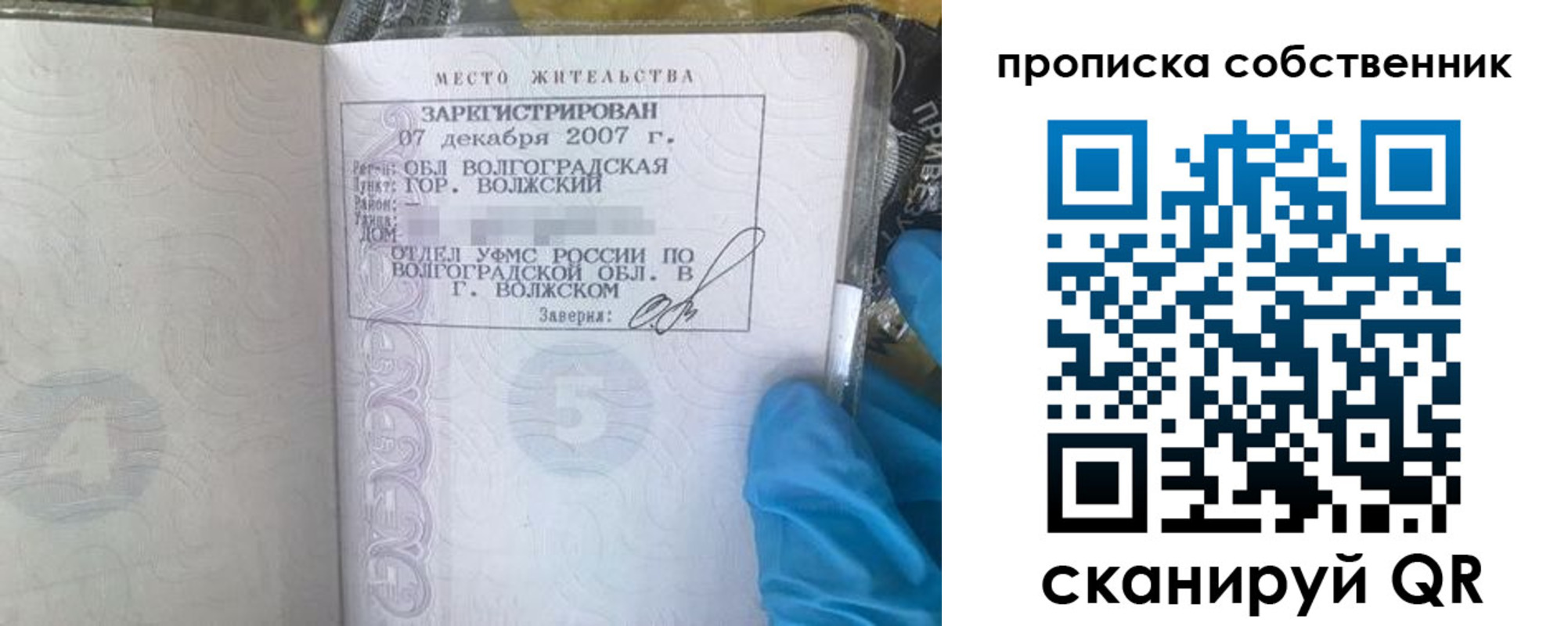 регистрация для дет. сада в Смоленске