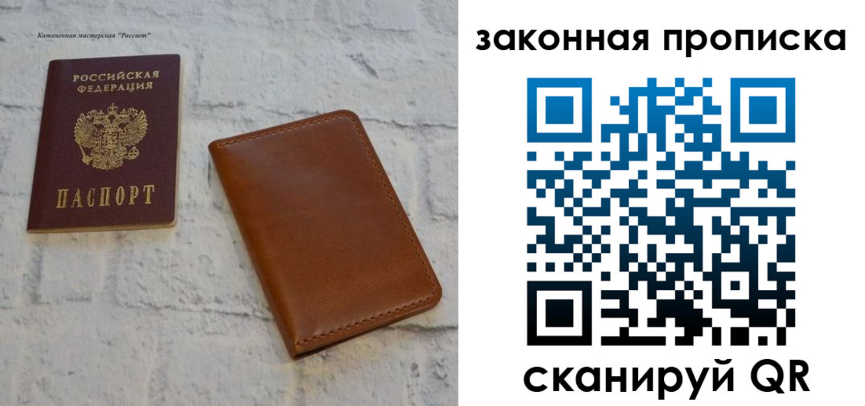 временная регистрация гарантия в Смоленске