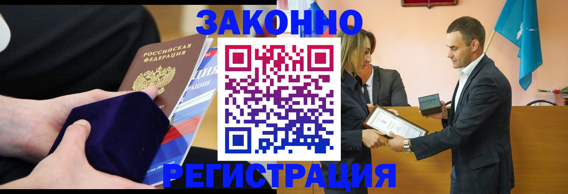 прописка для школы в Смоленске