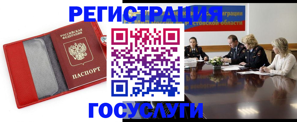 прописка поиск в Смоленске