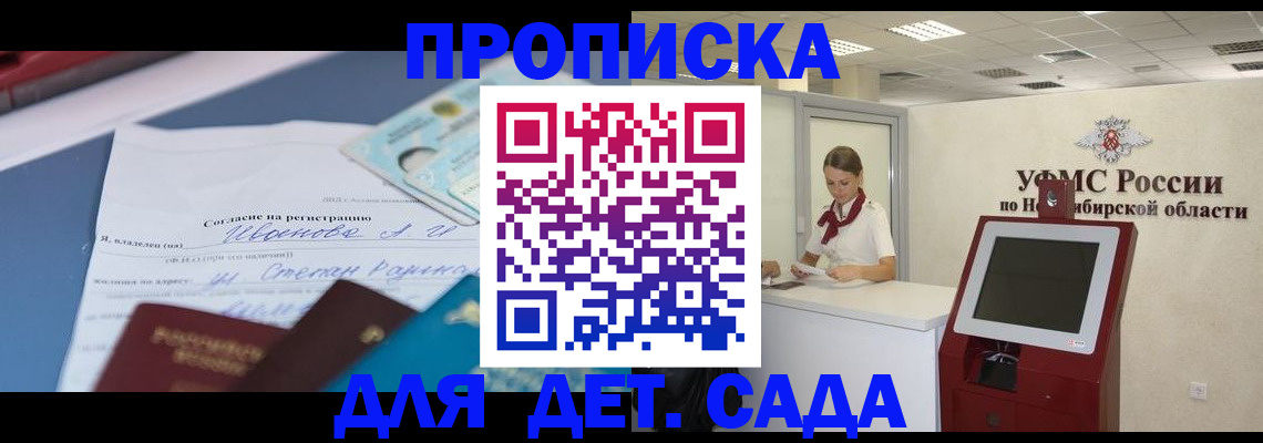 прописка для кредита в Смоленске