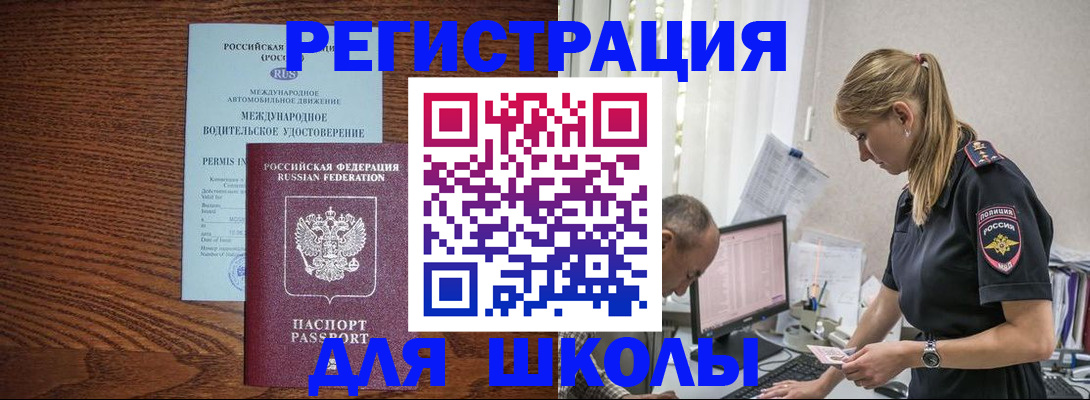 временная регистрация 2025 в Смоленске