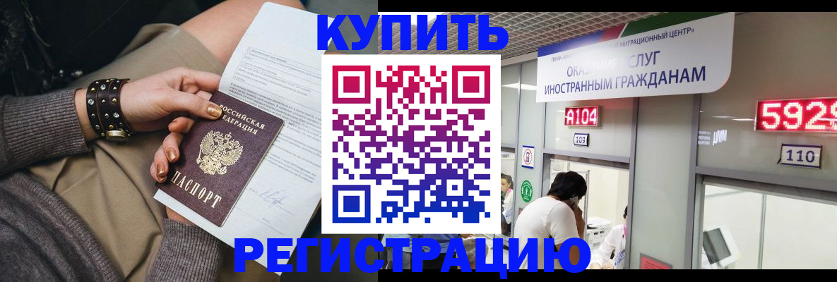 прописка для военкомата в Смоленске